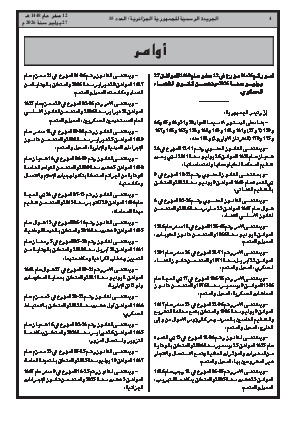 الصفحة 4 - Page 4