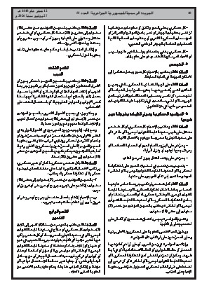 الصفحة 40 - Page 40