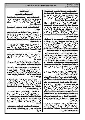الصفحة 41 - Page 41