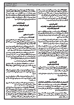 الصفحة 42 - Page 42
