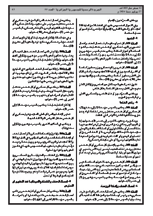 الصفحة 43 - Page 43