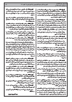 الصفحة 45 - Page 45