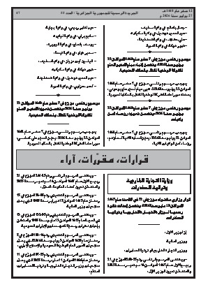 الصفحة 47 - Page 47