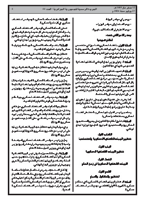 الصفحة 5 - Page 5