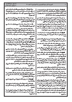 الصفحة 6 - Page 6
