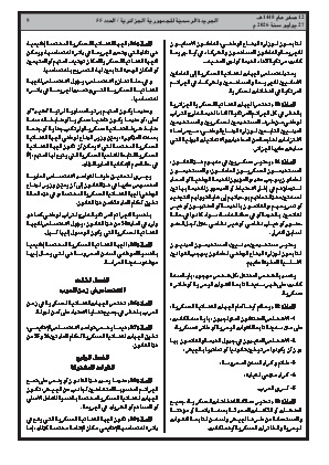 الصفحة 9 - Page 9