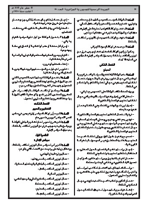 الصفحة 10 - Page 10