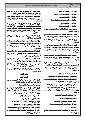 الصفحة 11 - Page 11