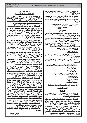 الصفحة 12 - Page 12