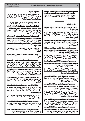 الصفحة 14 - Page 14