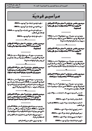 الصفحة 18 - Page 18