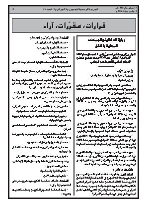 الصفحة 19 - Page 19