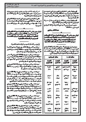 الصفحة 28 - Page 28