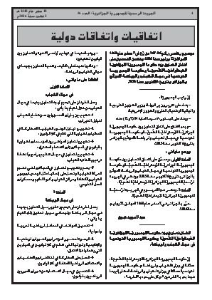الصفحة 4 - Page 4