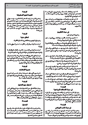 الصفحة 5 - Page 5