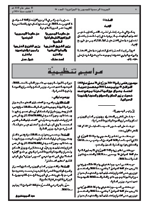 الصفحة 6 - Page 6