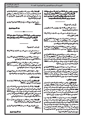 الصفحة 8 - Page 8