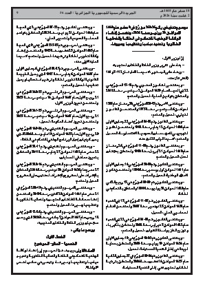 الصفحة 9 - Page 9