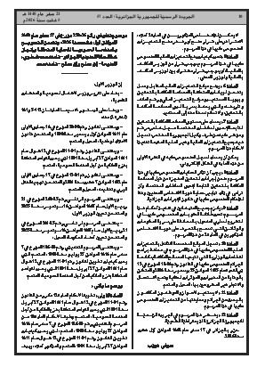الصفحة 10 - Page 10