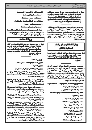 الصفحة 15 - Page 15