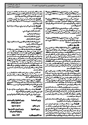الصفحة 16 - Page 16