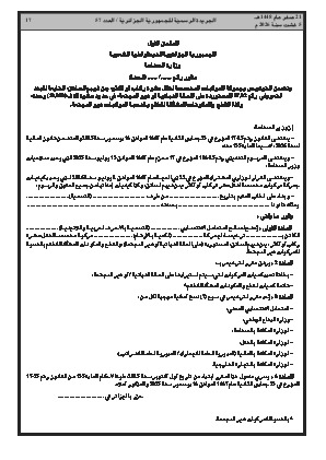 الصفحة 17 - Page 17