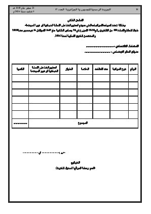 الصفحة 18 - Page 18
