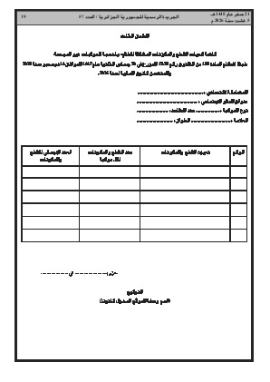 الصفحة 19 - Page 19