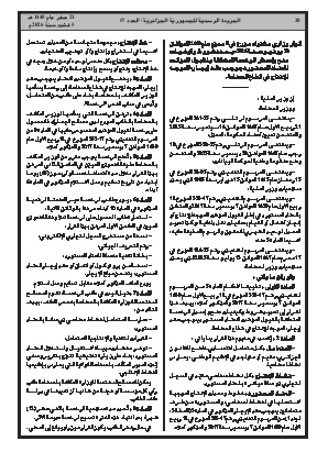 الصفحة 20 - Page 20