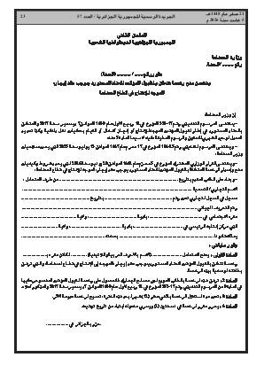 الصفحة 23 - Page 23