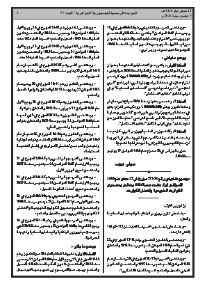 الصفحة 5 - Page 5