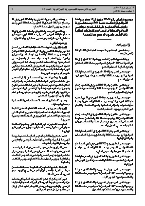 الصفحة 9 - Page 9