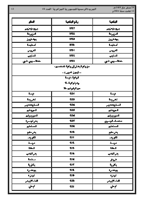 الصفحة 13 - Page 13