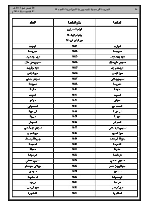 الصفحة 16 - Page 16