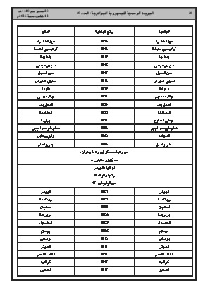 الصفحة 20 - Page 20