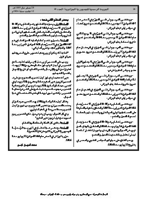 الصفحة 28 - Page 28