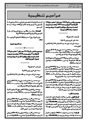 الصفحة 3 - Page 3
