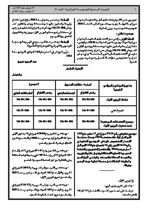 الصفحة 4 - Page 4