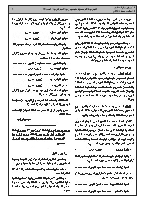 الصفحة 5 - Page 5