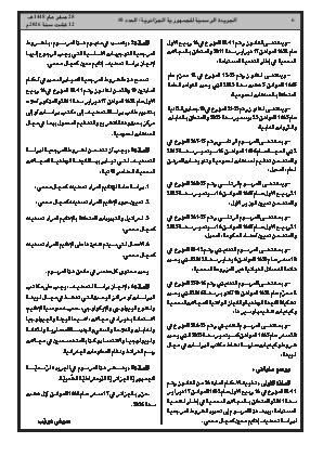 الصفحة 6 - Page 6