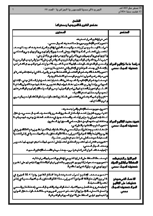 الصفحة 7 - Page 7