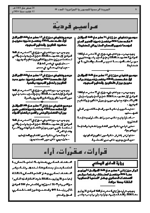 الصفحة 8 - Page 8