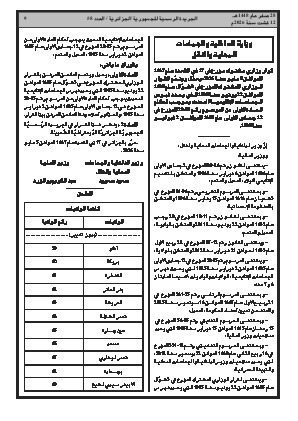 الصفحة 9 - Page 9