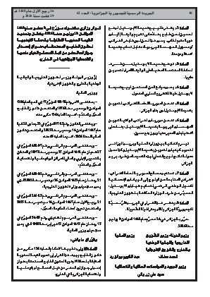 الصفحة 10 - Page 10