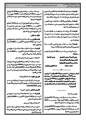 الصفحة 11 - Page 11