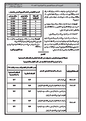 الصفحة 12 - Page 12