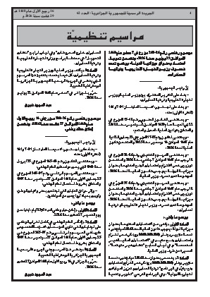 الصفحة 4 - Page 4