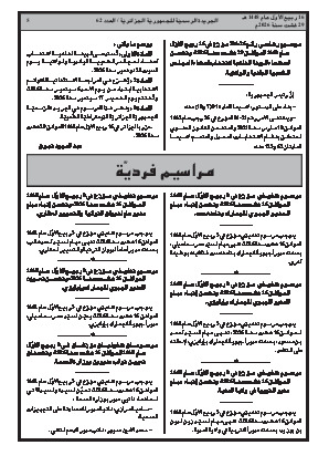 الصفحة 5 - Page 5