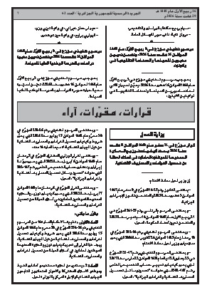 الصفحة 7 - Page 7