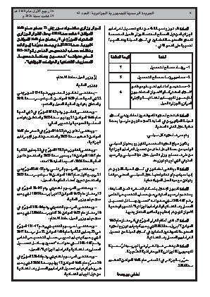 الصفحة 8 - Page 8